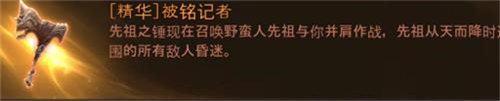 暗黑破坏神不朽不同职业传奇副手应该怎么选-暗黑破坏神不朽不同职业传奇副手推荐