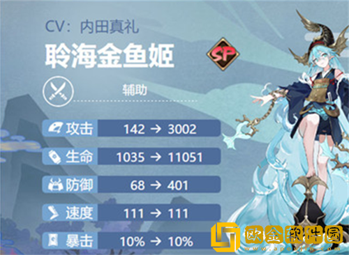 阴阳师金鱼姬御魂怎么搭配-阴阳师金鱼姬御魂搭配攻略
