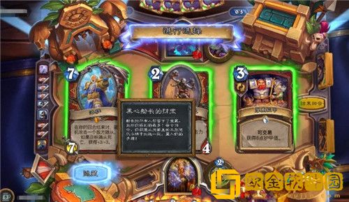 炉石传说8.4黑心船长的财宝乱斗怎么玩-炉石传说8.4黑心船长的财宝乱斗攻略