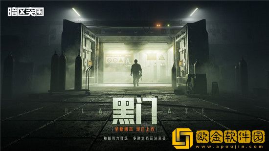 暗区突围高校礼包怎么领取-暗区突围高校礼包的领取方式