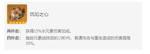 原神有哪些圣遗物可以合成