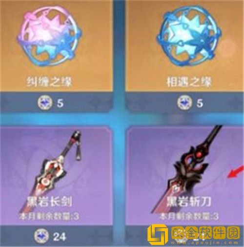 原神黑岩斩刀怎么获取