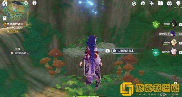 原神世界任务回忆终章怎么完成