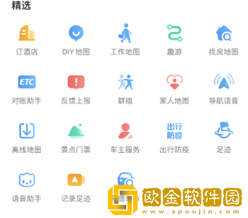 高德地图怎样查看房源