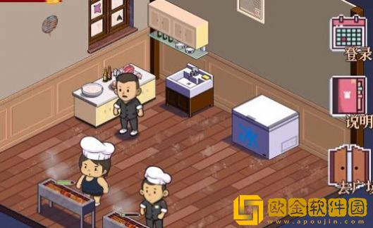 深夜的烧烤店