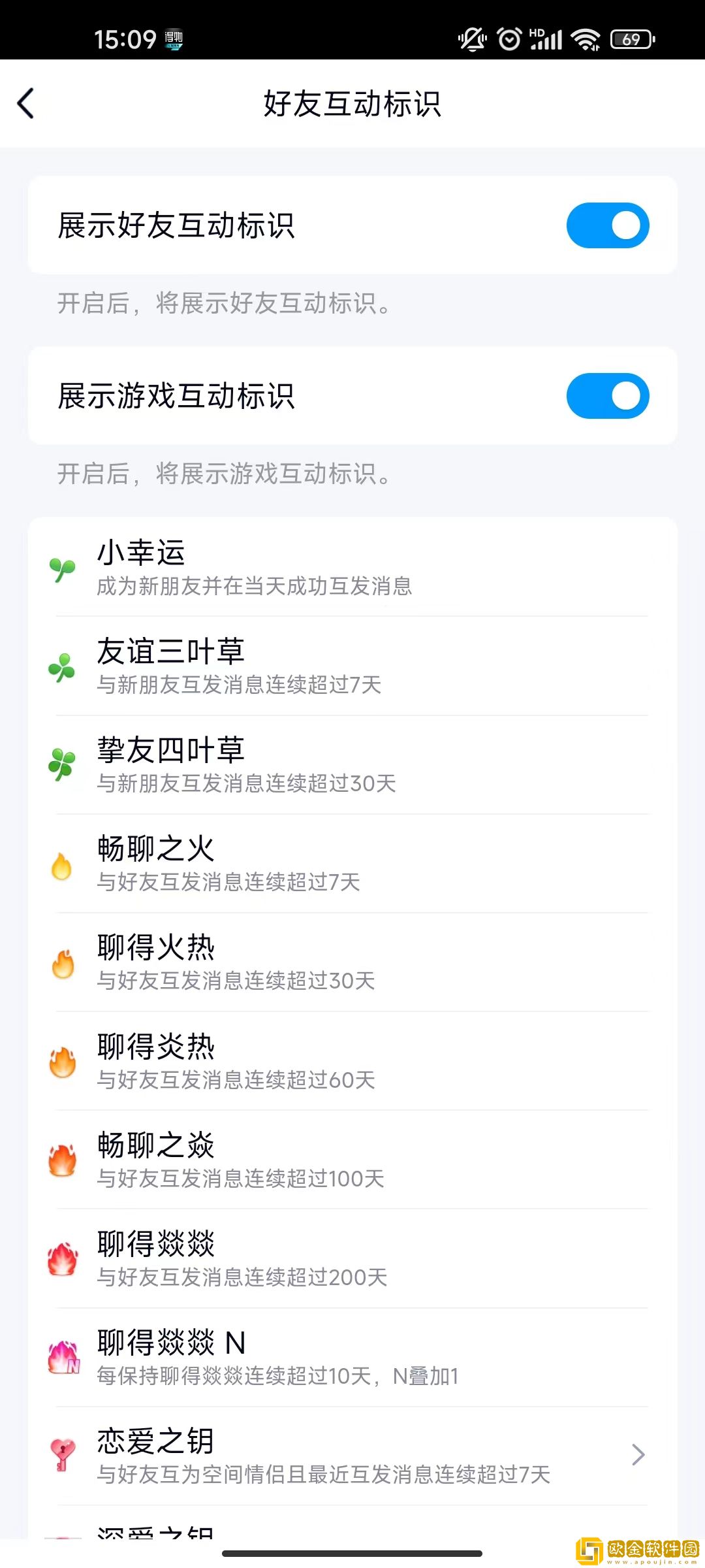 qq火花多久不聊天才会消失-qq火花不聊天会消失的天数介绍