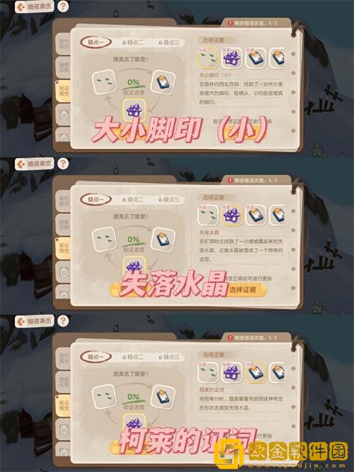 奥比岛理真诱拐事件怎么玩