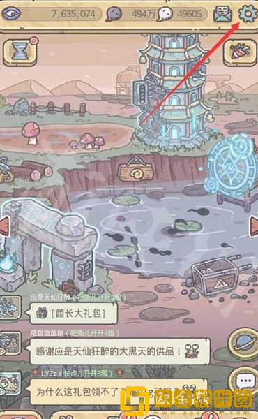 最强蜗牛8月13日密令有哪些-最强蜗牛8月13日密令分享攻略