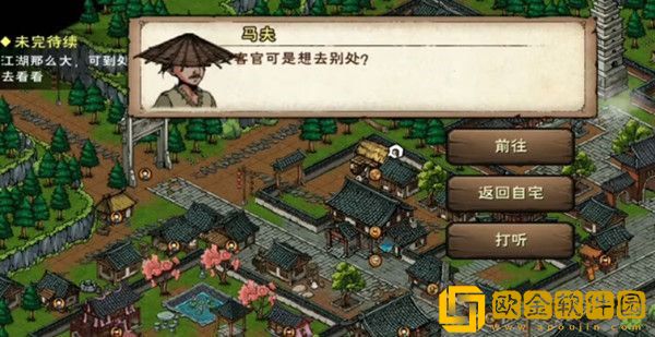 烟雨江湖伙伴游历玩法是什么