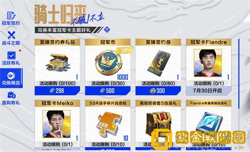 英雄联盟电竞经理冠军卡怎么获得