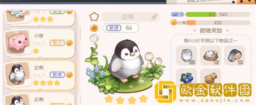 奥比岛手游松果在哪获得