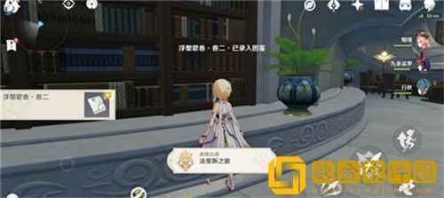 原神须弥书籍怎么收集