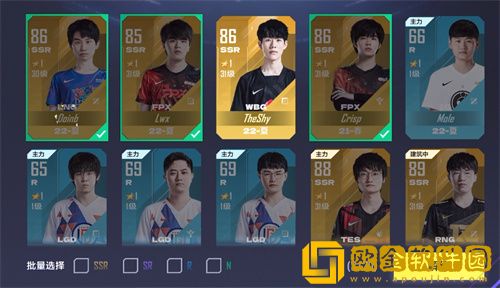 英雄联盟电竞经理解约ssr给多少*