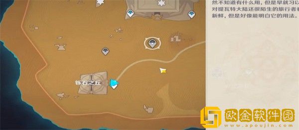 原神赤王陵下方两个传送点怎么解锁-原神赤王陵下方两个传送点的解锁方法