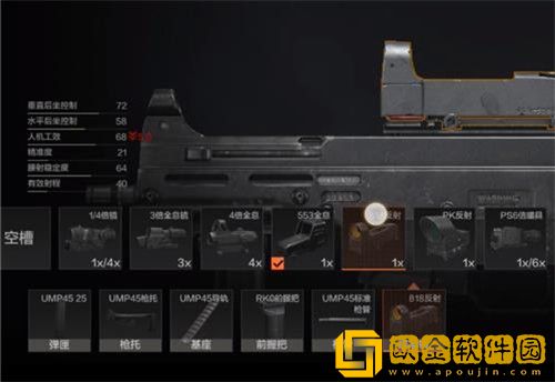 暗区突围怎么改枪