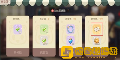 奥比岛手游星愿心语称号怎么获得