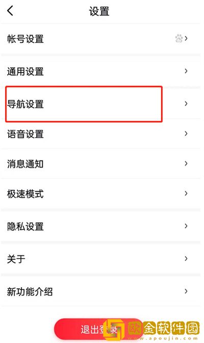 百度地图怎么边接电话边听语音导航