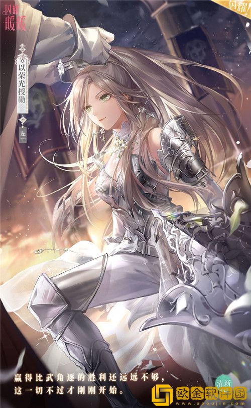 闪耀暖暖以凛冬起誓套装怎么样