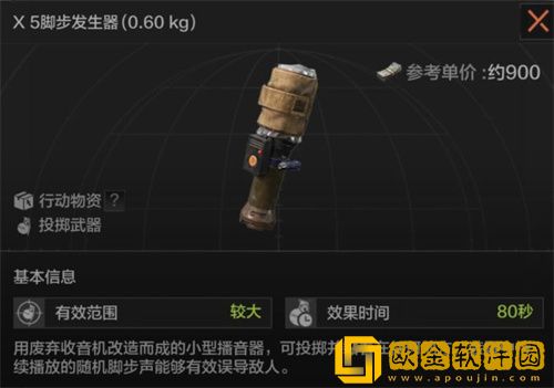 暗区突围投掷武器有哪些