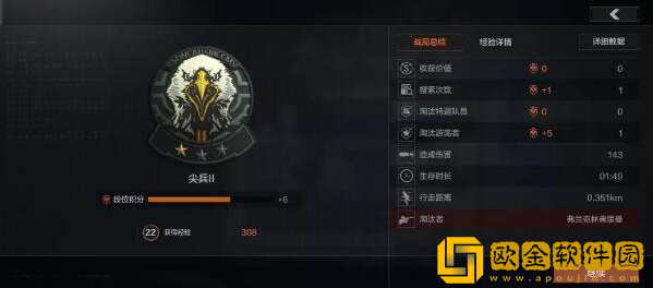 暗区突围段位怎么快速提升-暗区突围段位快速提升攻略