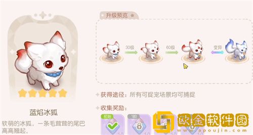 奥比岛手游五星宠物有哪些