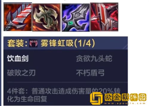 英雄联盟电竞经理装备怎么搭配-英雄联盟电竞经理装备搭配攻略