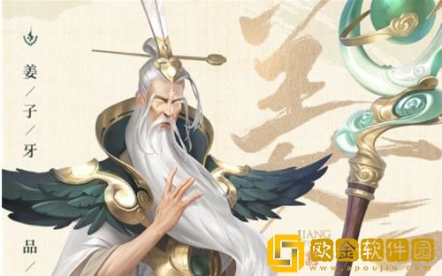 王者荣耀新版姜子牙什么时候上线-王者荣耀新版姜子牙上线时间介绍