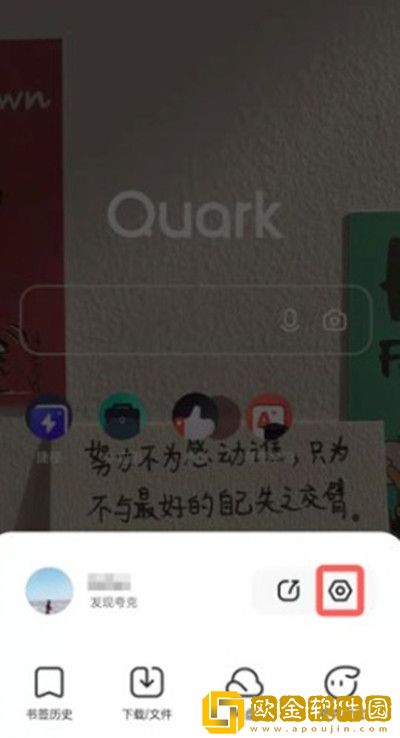 夸克浏览器怎么设置成电脑模式-夸克浏览器切换PC模式操作教程