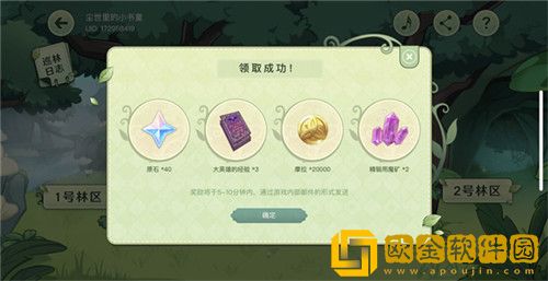 原神巡林小队三号林区位置在哪