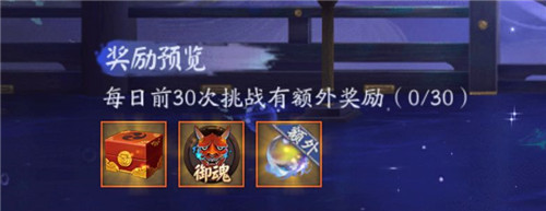 阴阳师鬼灭爬塔活动怎么玩-阴阳师鬼灭爬塔活动玩法攻略