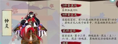 阴阳师嘴平伊之助御魂怎么搭配-阴阳师嘴平伊之助御魂搭配推荐