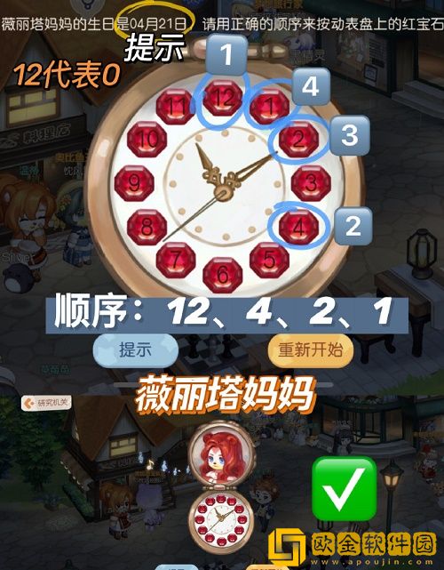 奥比岛手游研究机关表盘红宝石怎么获得-奥比岛手游研究机关表盘红宝石攻略