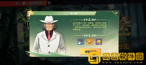 航海王热血航线一碗拉面怎么做