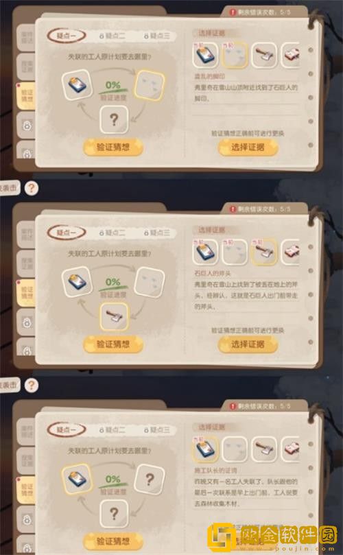 奥比岛石巨人旷工真相怎么过