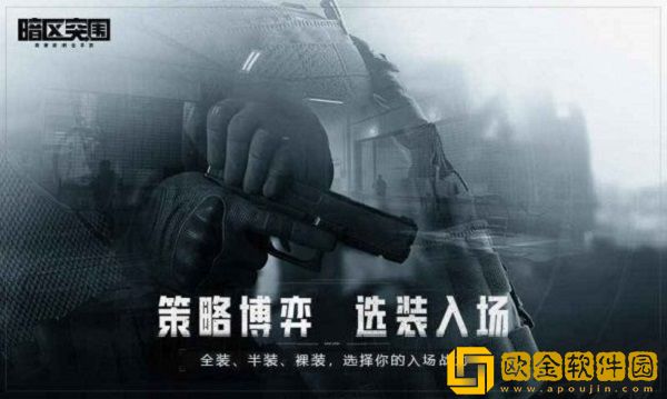 暗区突围8月31日更新了哪些内容-暗区突围8月31日更新内容介绍