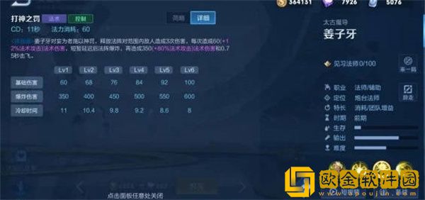 王者荣耀姜子牙重做后的技能是什么