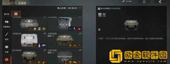 暗区突围扩容箱怎么获得-暗区突围扩容箱的获得方法攻略