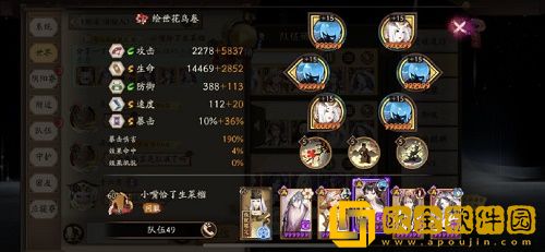 阴阳师风暴试炼阵容怎么搭配