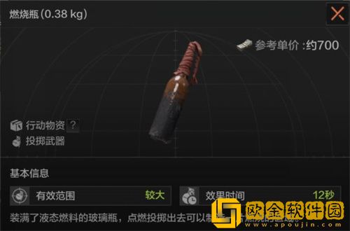 暗区突围投掷武器有哪些