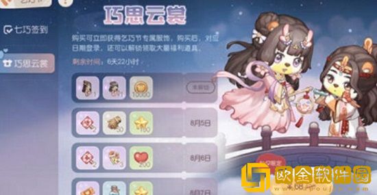 奥比岛手游七夕活动有哪些