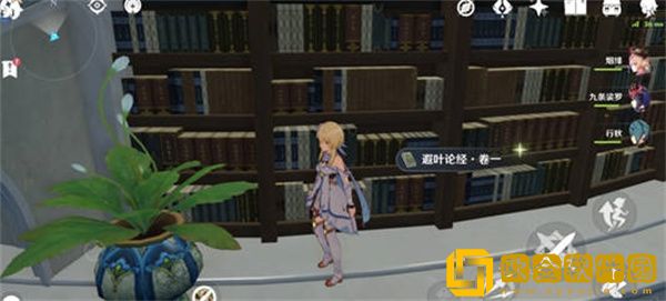 原神须弥书籍位置在哪里