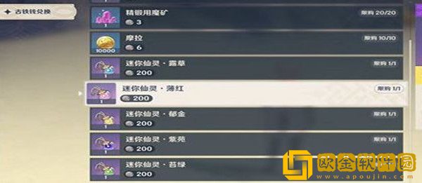 原神秘宝迷踪仙灵怎么选-原神秘宝迷踪仙灵的选择方法介绍攻略