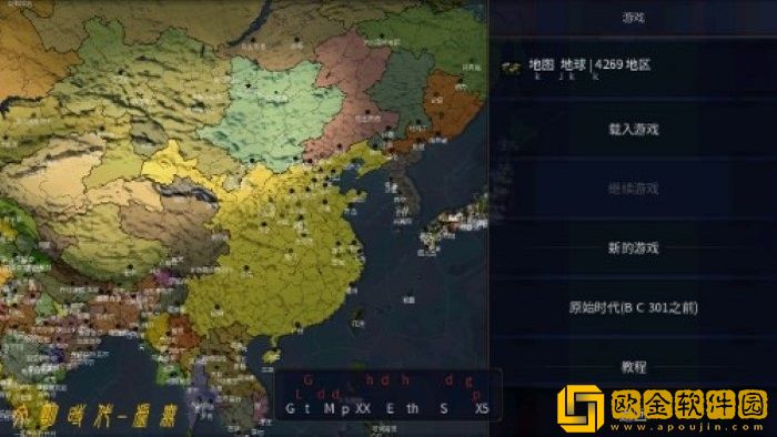 文明时代2