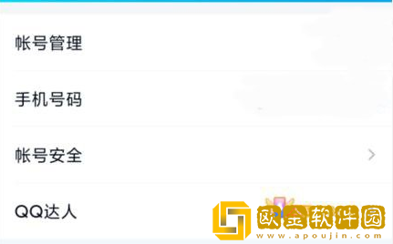 QQ如何设置自动回复