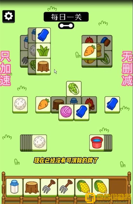 羊了个羊9.30最新关卡怎么通关