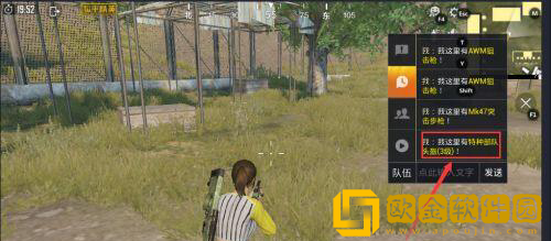 和平精英怎么标记物资