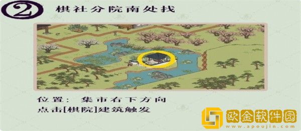 江南百景图桃花村最后的故事怎么解密