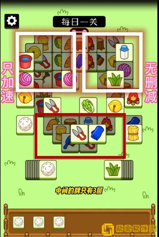 羊了个羊9.30最新关卡怎么通关