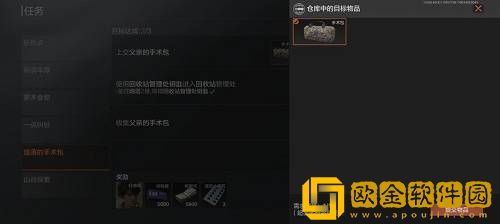 暗区突围父亲的手术包任务如何完成