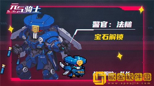 元气骑士机械狂潮皮肤怎么获取-元气骑士机械狂潮皮肤获取方法